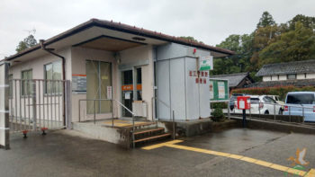 近江宇賀野郵便局