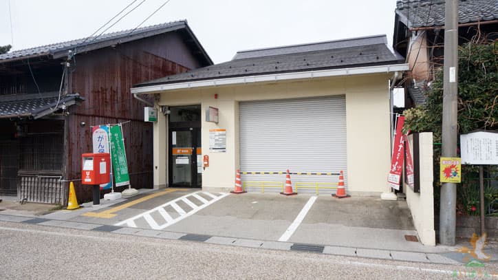 山東柏原郵便局