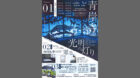 米原市の青岸寺で展示会＆ライトアップ「光明の灯り」が2023年10月の土日祝開催